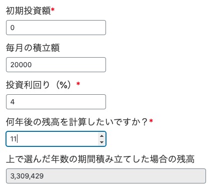 積立投資の複利計算シミュレーターの計算結果。月2万円積立で年4%で運用した場合11年で300万円に到達